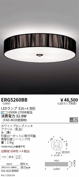 ERG5260BB