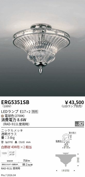 ERG5351SB