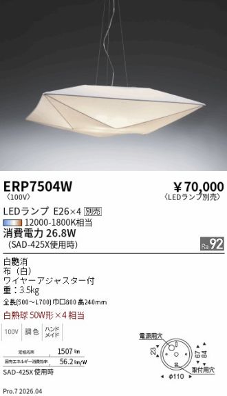 ERP7504W