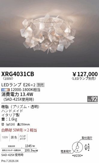XRG4031CB