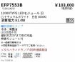 EFP7553B