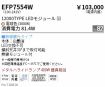 EFP7554W