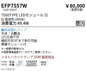 EFP7557W