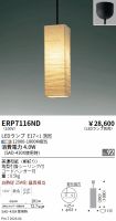 ERP7116ND