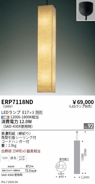 ERP7118ND