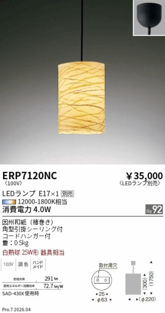 ERP7120NC