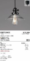 ERP7136CC