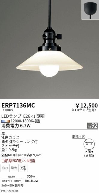 ERP7136MC