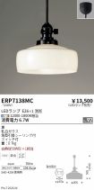 ERP7138MC