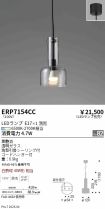 ERP7154CC