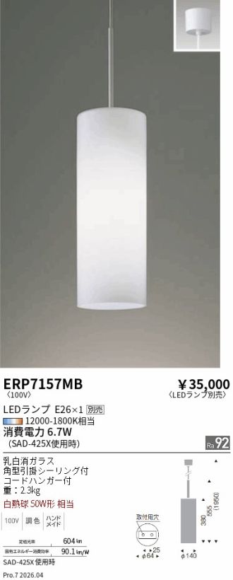 ERP7157MB