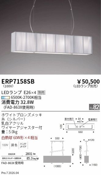 ERP7158SB