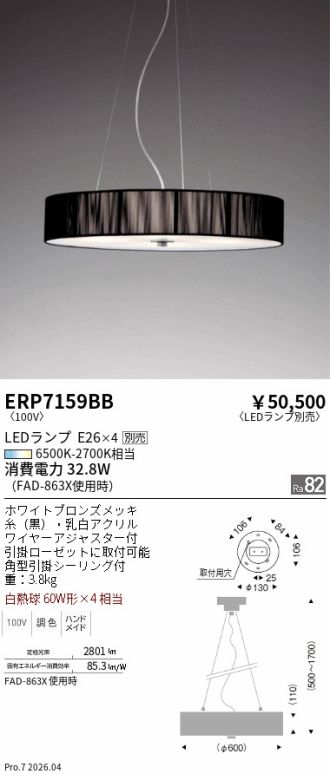 ERP7159BB