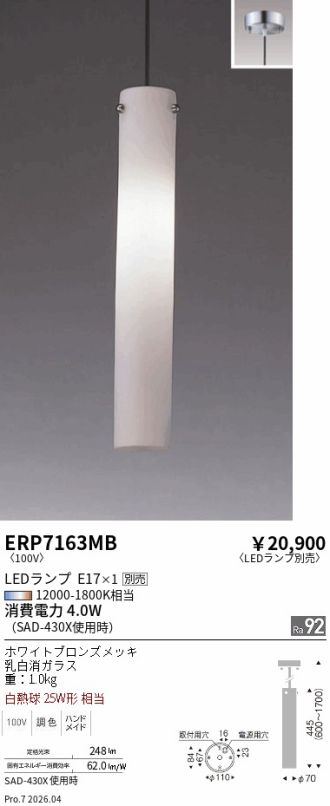 ERP7163MB