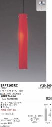 ERP7163RC