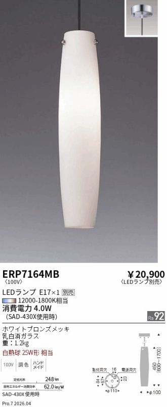 ERP7164MB