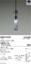 ERP7176CB