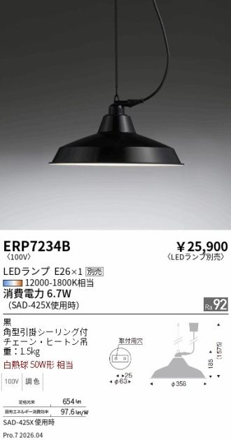 ERP7234B