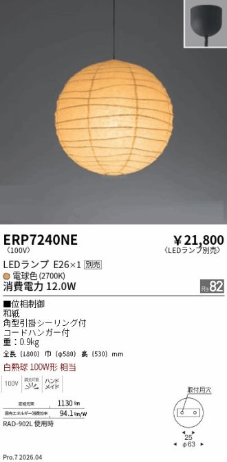 ERP7240NE