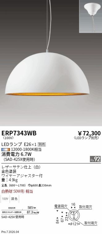 ERP7343WB