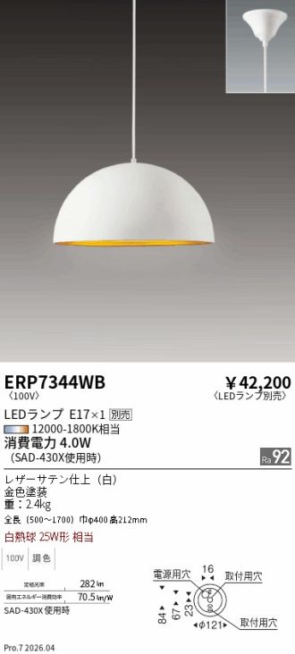 ERP7344WB