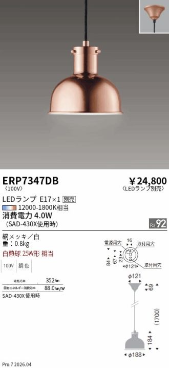 ERP7347DB