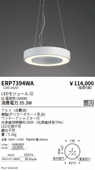 ERP7394WA