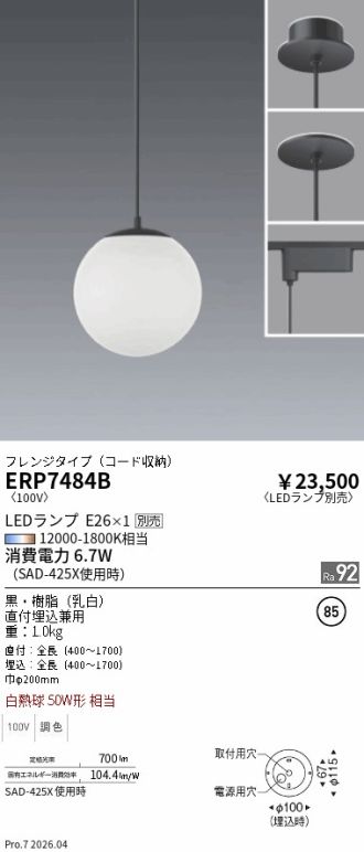 ERP7484B