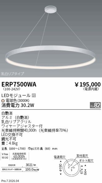 ERP7500WA