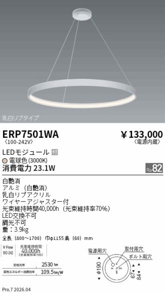 ERP7501WA