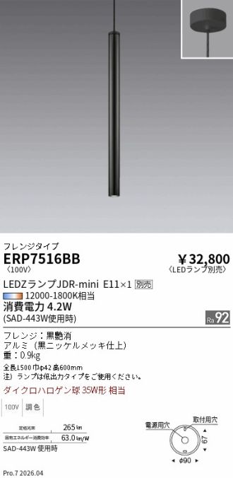 ERP7516BB