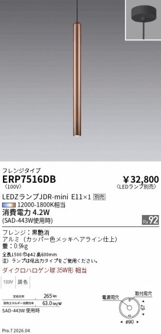ERP7516DB