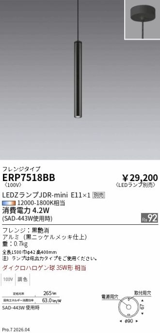 ERP7518BB