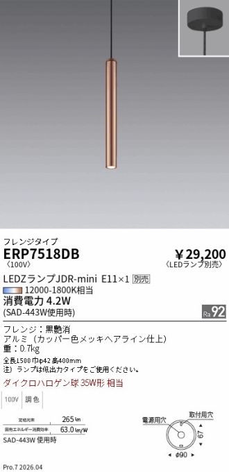 ERP7518DB