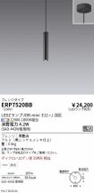 ERP7520BB