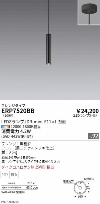 ERP7520BB