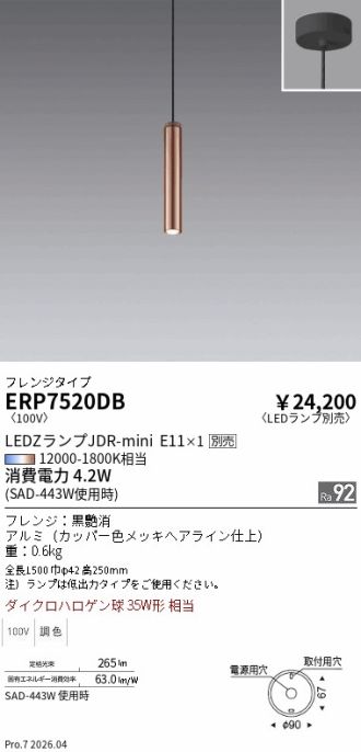 ERP7520DB