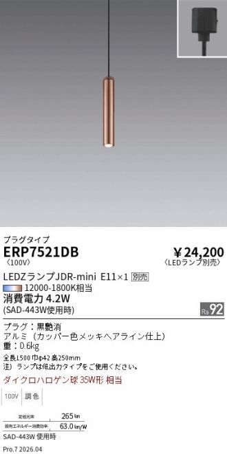 ERP7521DB