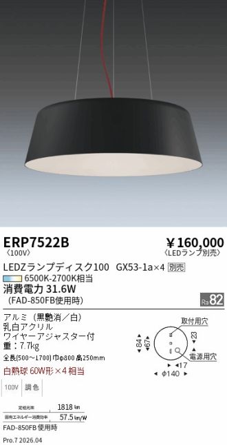 ERP7522B