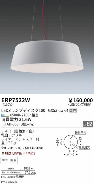 ERP7522W