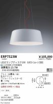 ERP7523W