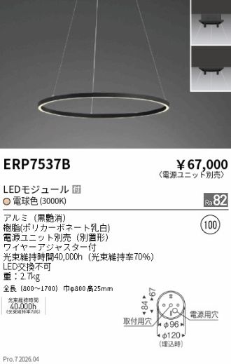 ERP7537B