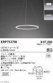ERP7537W