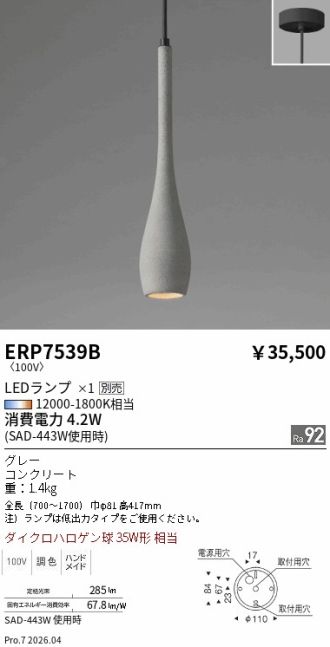 ERP7539B