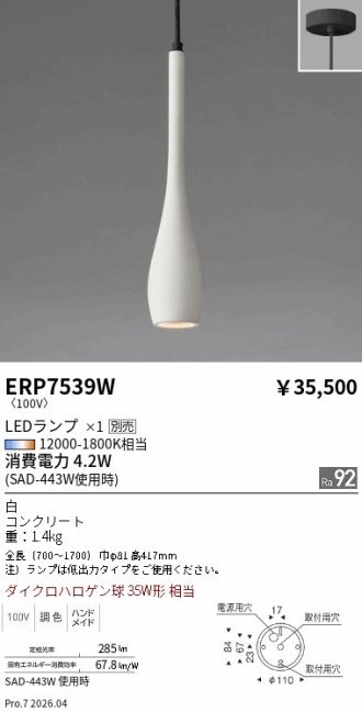 ERP7539W