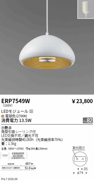 ERP7549W