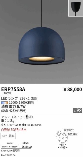 ERP7558A