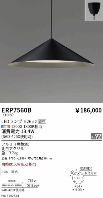 ERP7560B