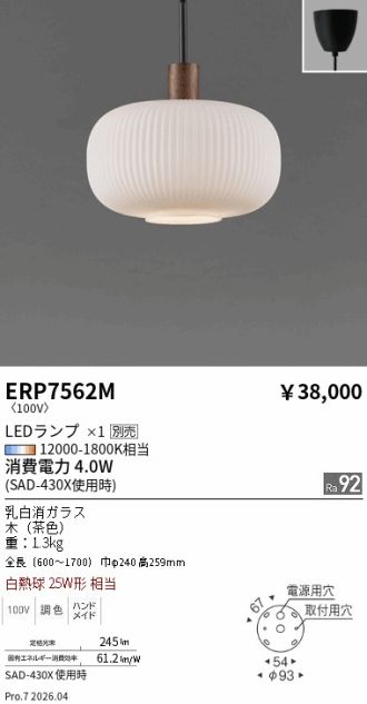 ERP7562M