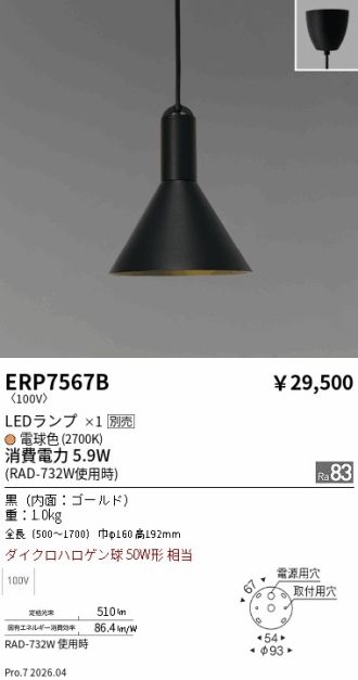 ERP7567B